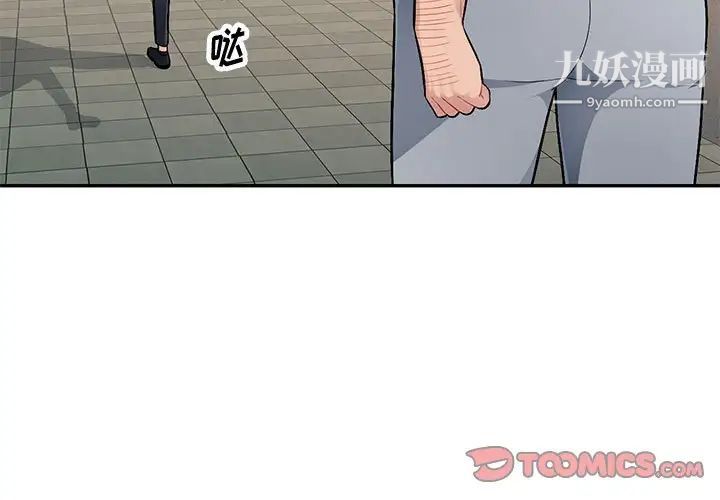 混乱一家人，第4話，第 3 页