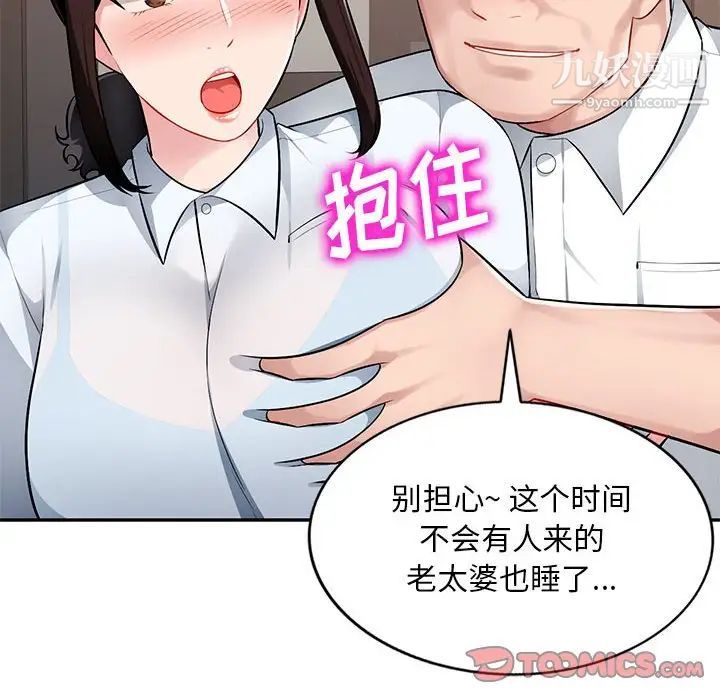 混乱一家人，第4話，第 60 页
