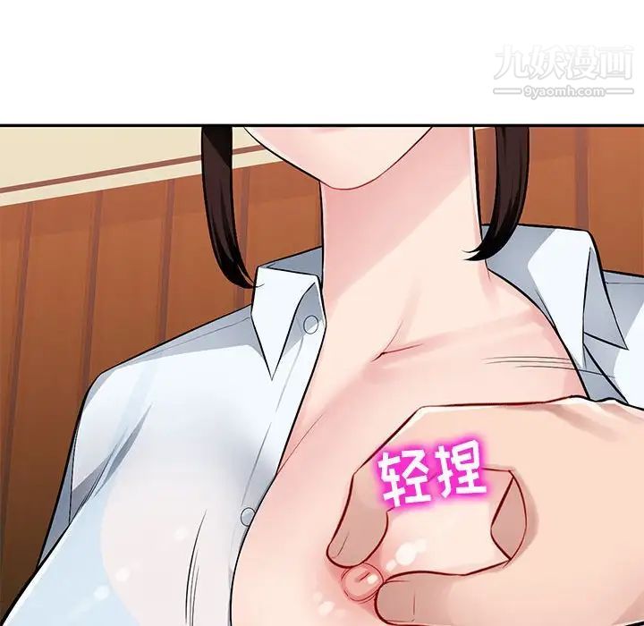 混乱一家人，第4話，第 64 页