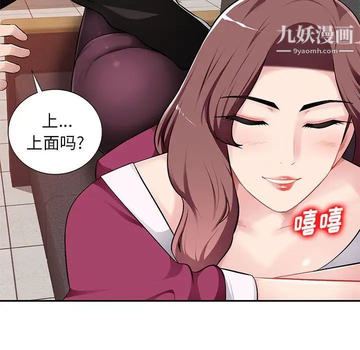 混乱一家人，第5話，第 34 页