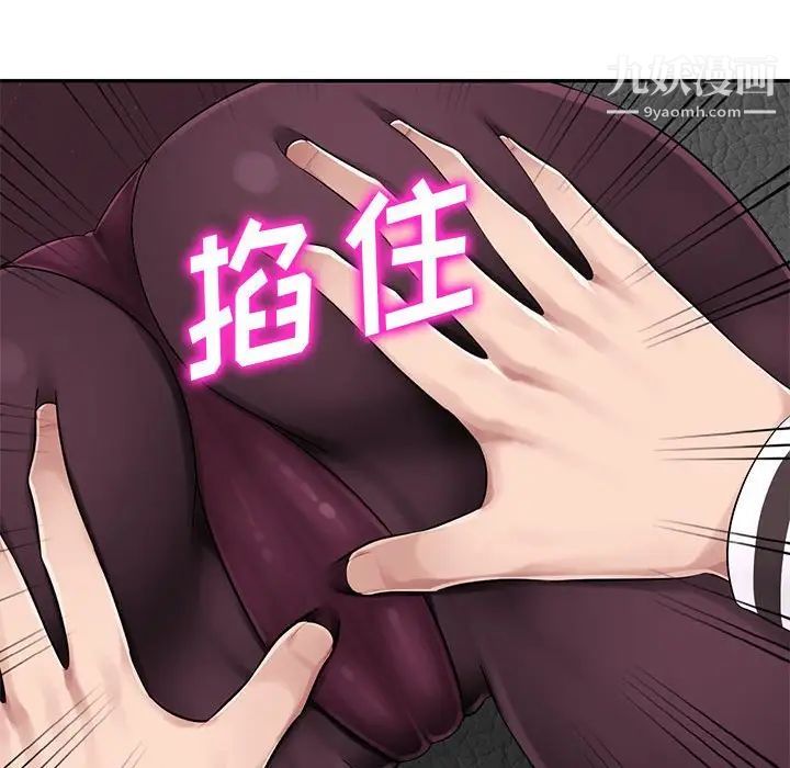 混乱一家人，第5話，第 44 页
