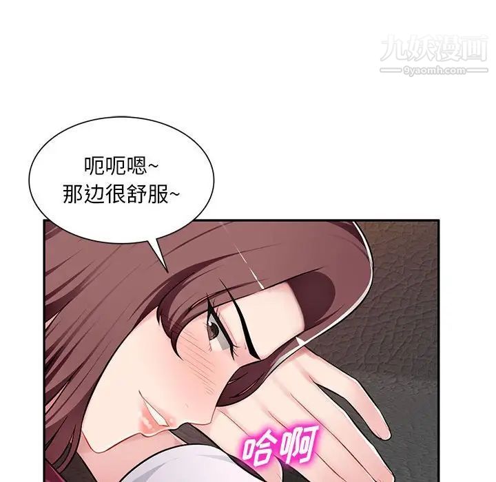 混乱一家人，第5話，第 40 页