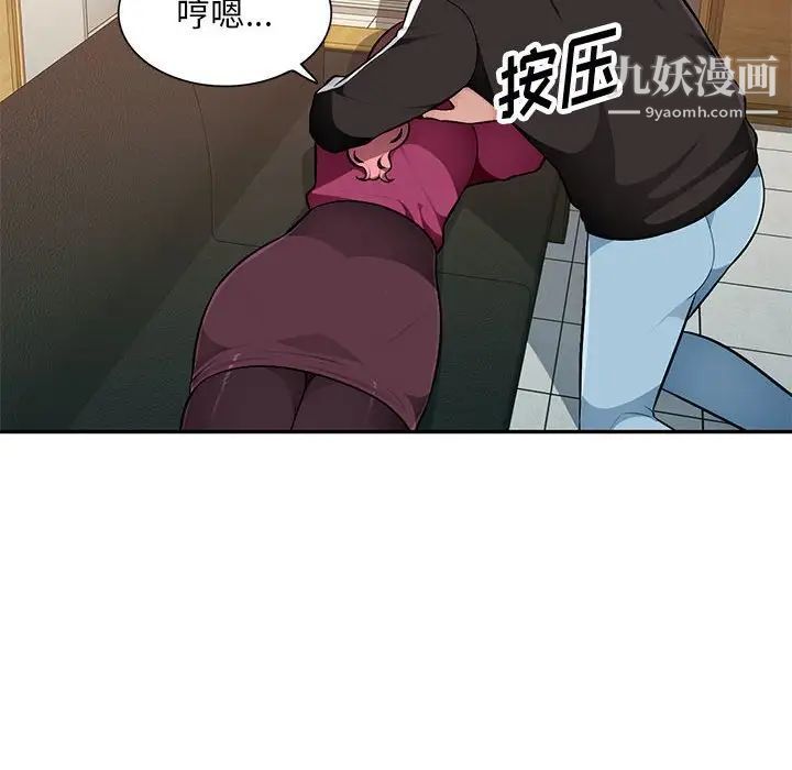 混乱一家人，第5話，第 8 页