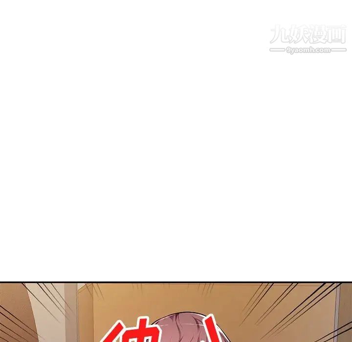 混乱一家人，第5話，第 22 页