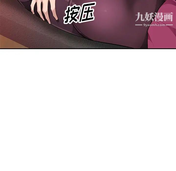 混乱一家人，第5話，第 28 页