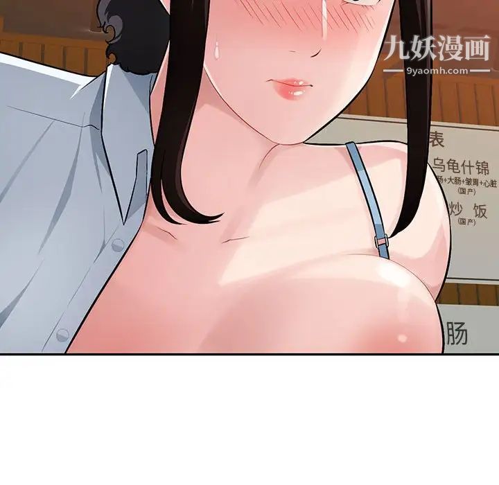 混乱一家人，第5話，第 132 页