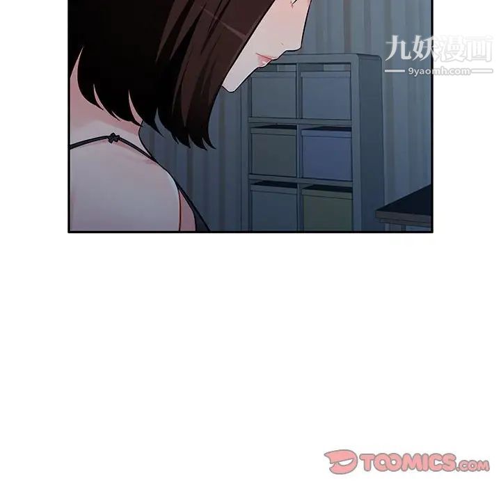 混乱一家人，第6話，第 123 页