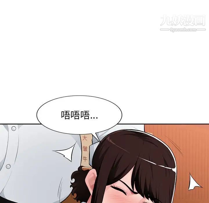 混乱一家人，第6話，第 44 页