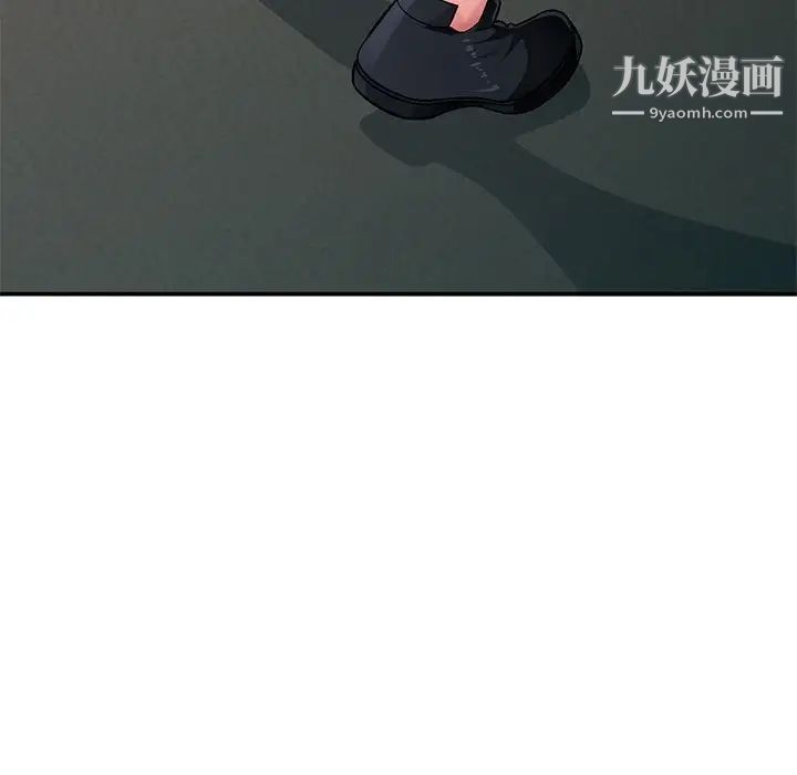 混乱一家人，第6話，第 11 页