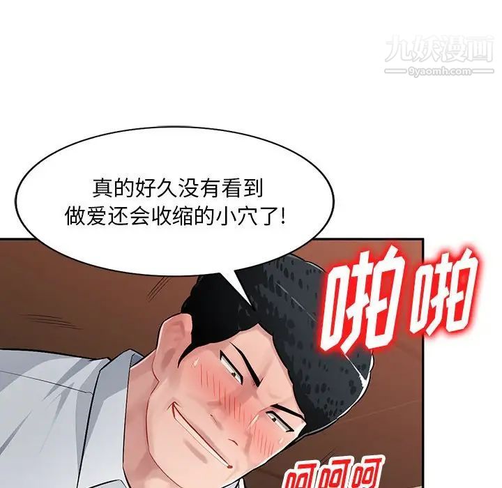 混乱一家人，第6話，第 40 页
