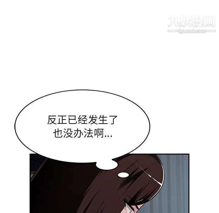 混乱一家人，第6話，第 122 页