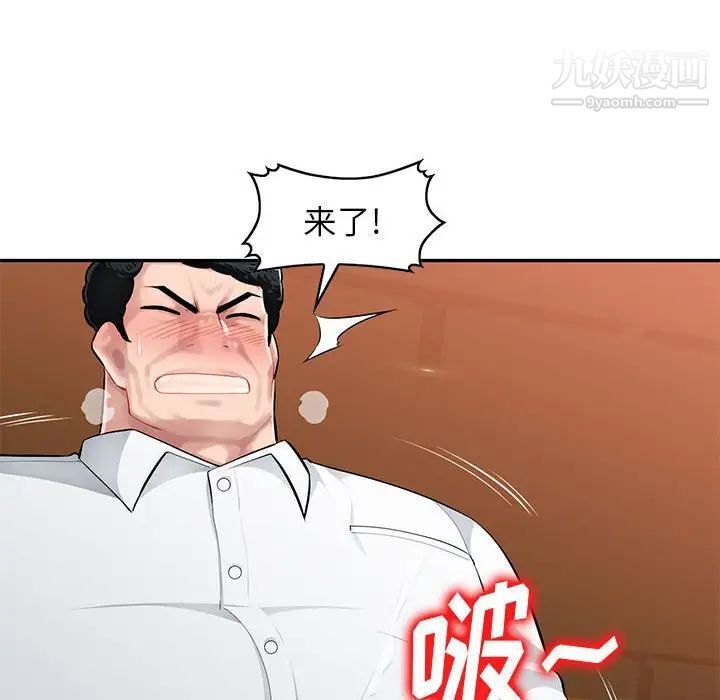 混乱一家人，第6話，第 84 页