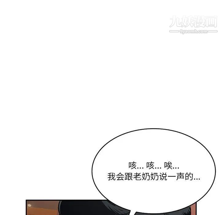 混乱一家人，第6話，第 95 页