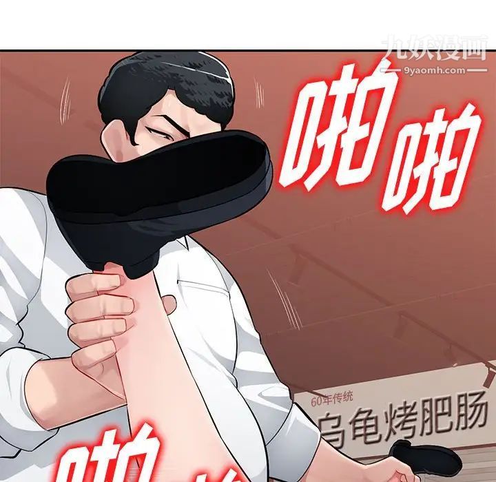 混乱一家人，第6話，第 65 页