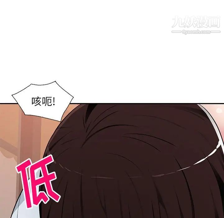 混乱一家人，第6話，第 12 页