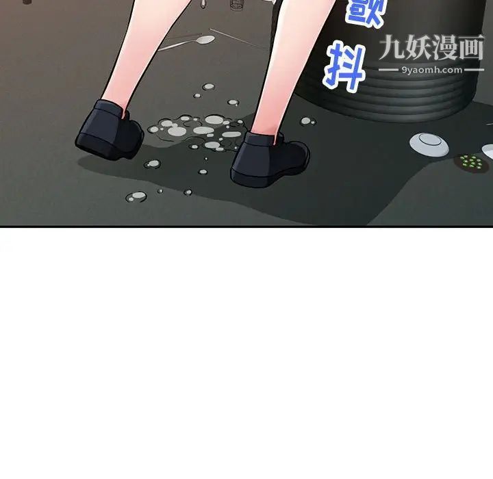 混乱一家人，第6話，第 52 页