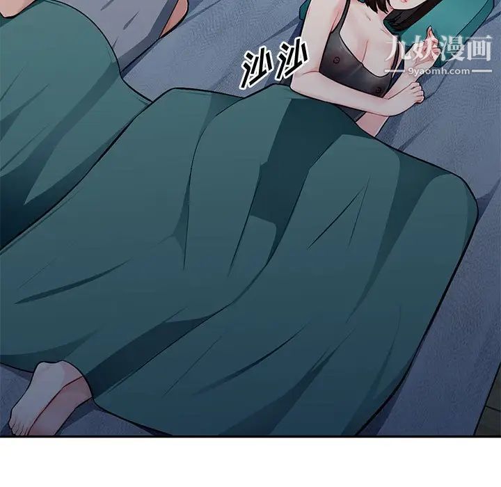 混乱一家人，第7話，第 5 页