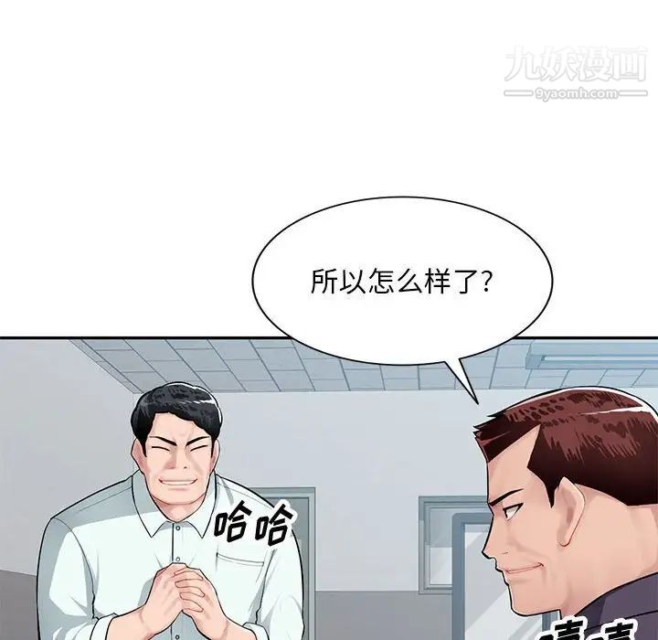 混乱一家人，第7話，第 44 页