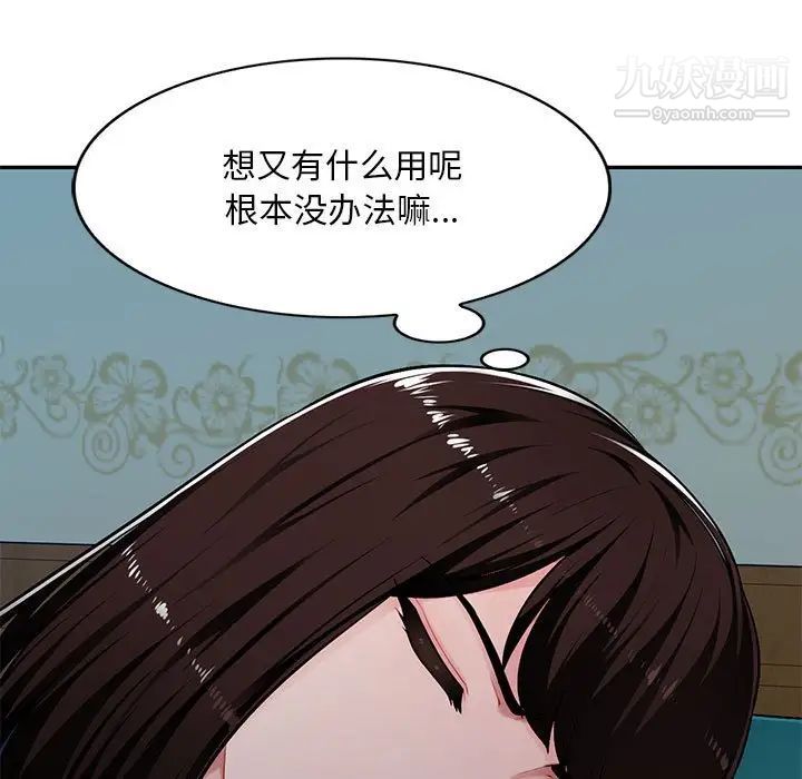 混乱一家人，第7話，第 11 页