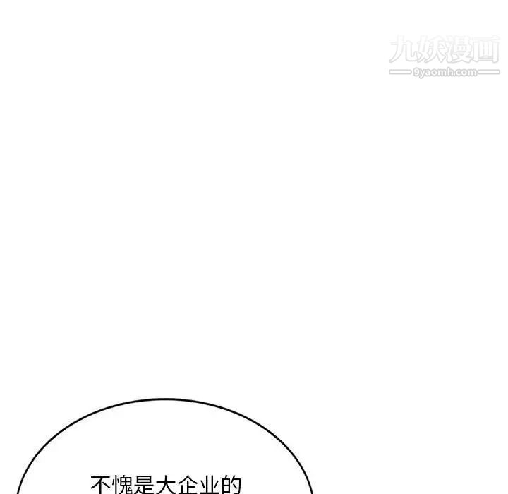 混乱一家人，第7話，第 95 页
