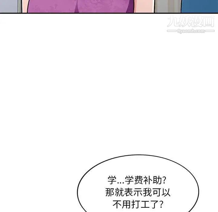混乱一家人，第7話，第 22 页