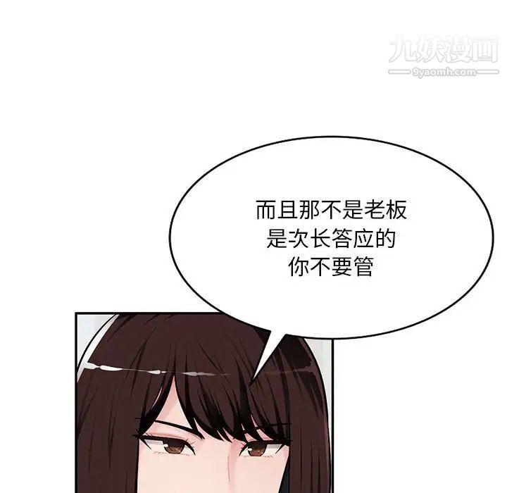 混乱一家人，第7話，第 28 页