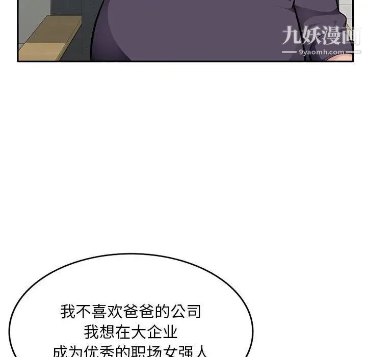 混乱一家人，第7話，第 77 页
