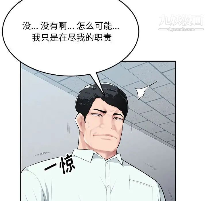 混乱一家人，第7話，第 52 页