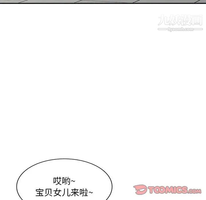 混乱一家人，第7話，第 60 页