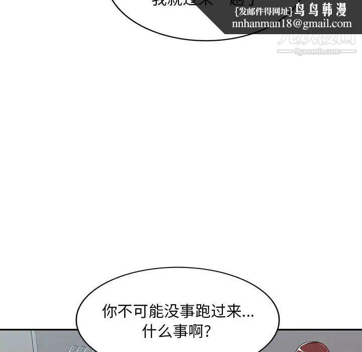 混乱一家人，第7話，第 64 页