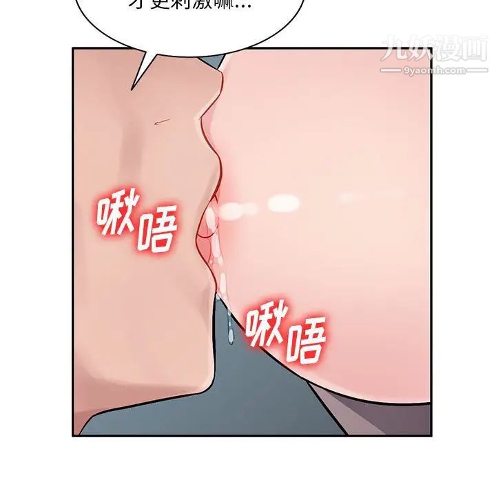 混乱一家人，第8話，第 5 页