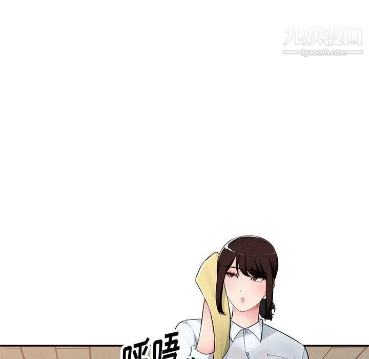 混乱一家人，第8話，第 84 页