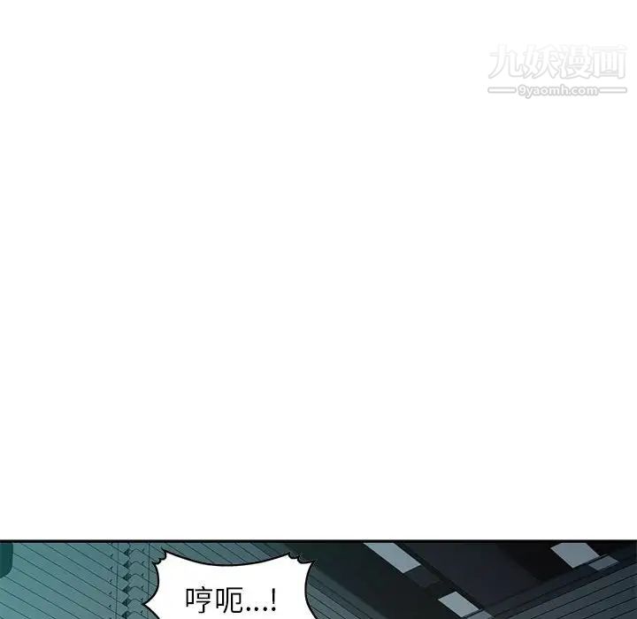混乱一家人，第8話，第 8 页
