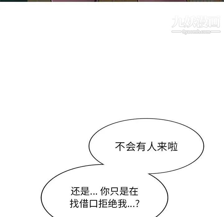 混乱一家人，第8話，第 22 页