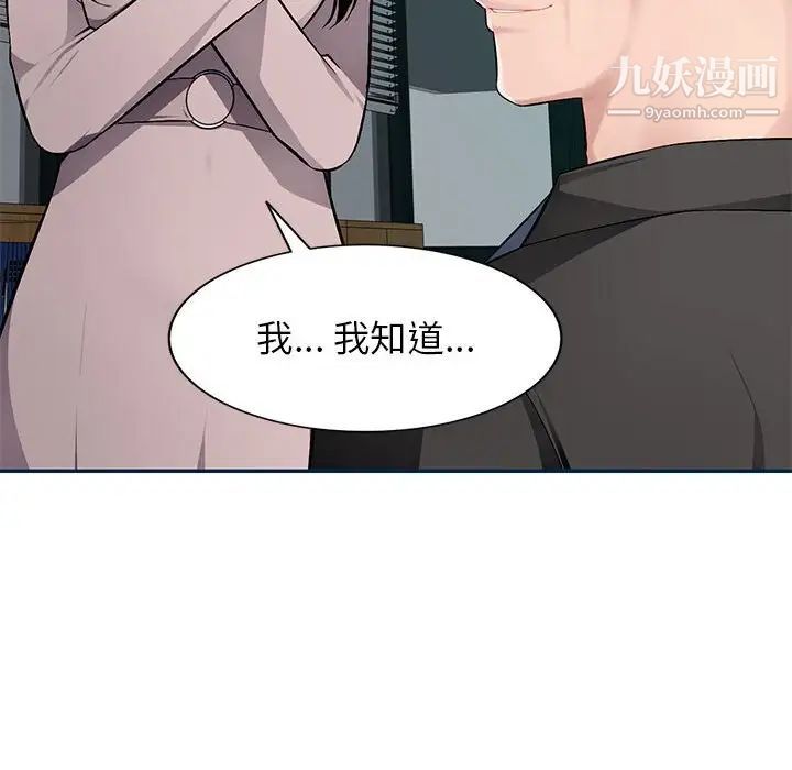 混乱一家人，第8話，第 28 页