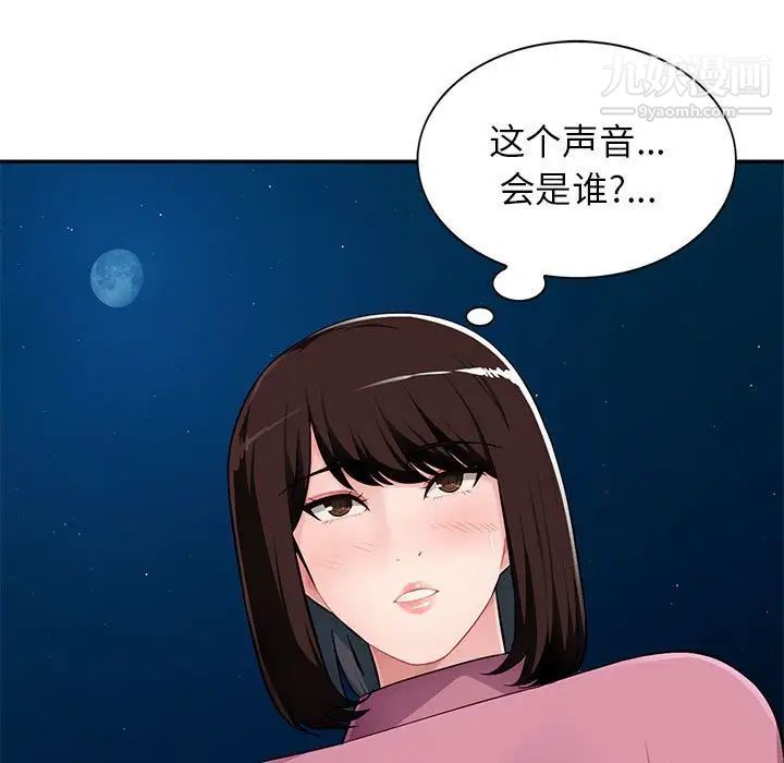 混乱一家人，第8話，第 132 页
