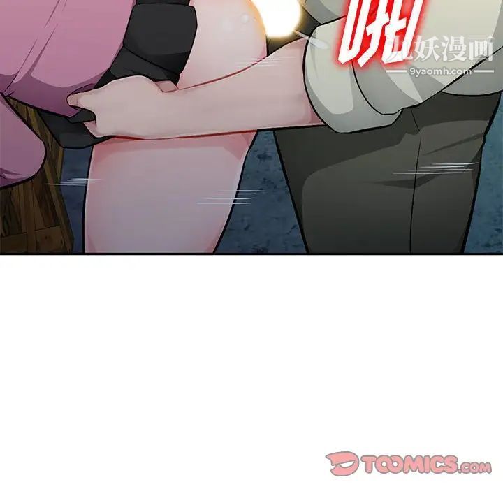 混乱一家人，第9話，第 123 页