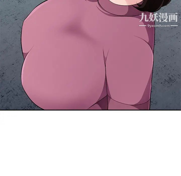 混乱一家人，第9話，第 5 页