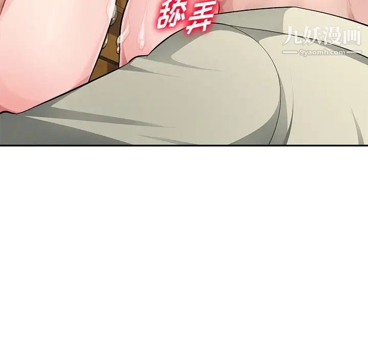 混乱一家人，第9話，第 106 页