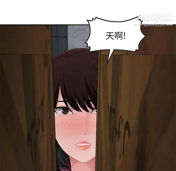 混乱一家人，第9話，第 11 页