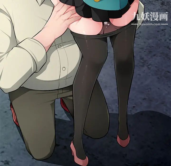 混乱一家人，第9話，第 103 页
