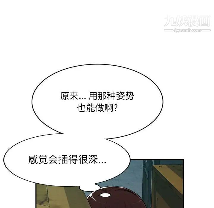 混乱一家人，第9話，第 40 页