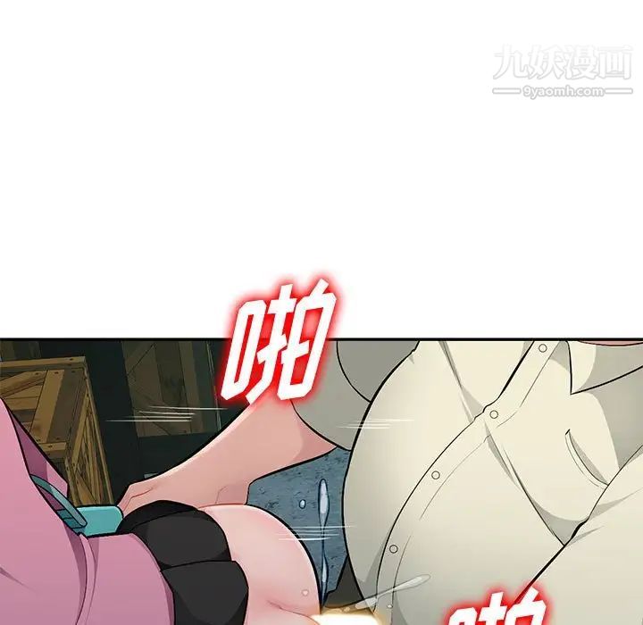 混乱一家人，第9話，第 122 页