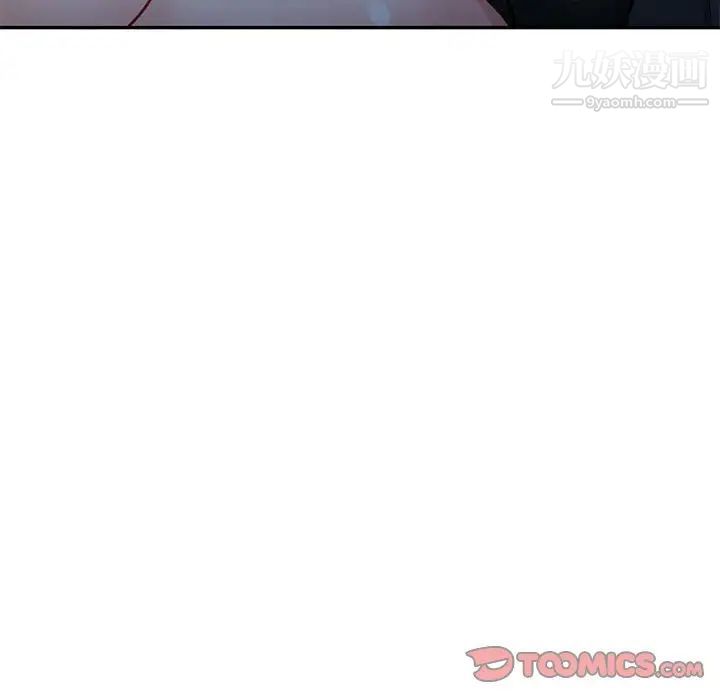 混乱一家人，第9話，第 69 页