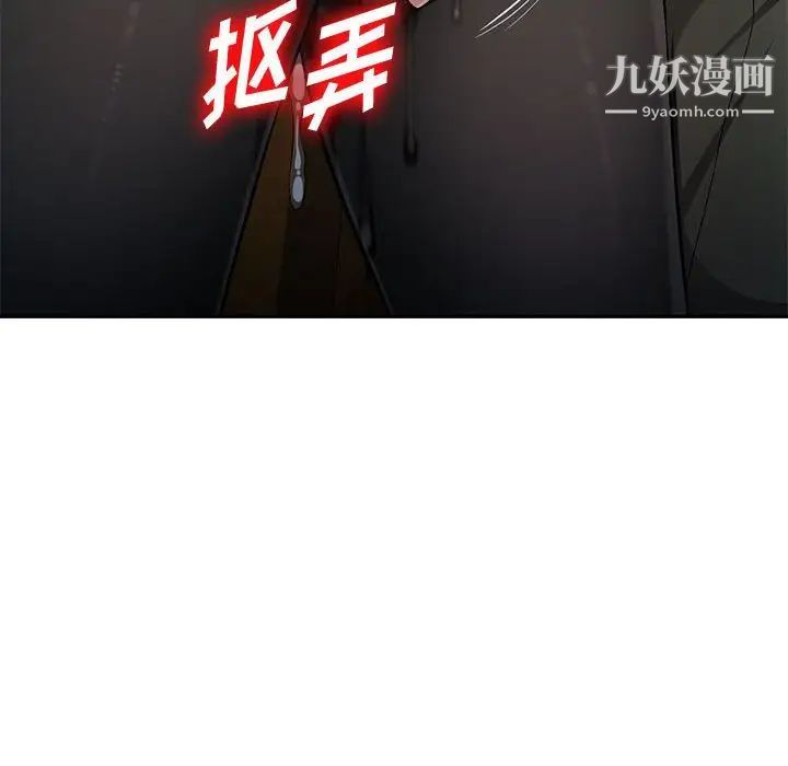 混乱一家人，第9話，第 84 页