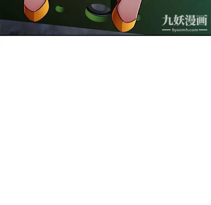 混乱一家人，第9話，第 95 页