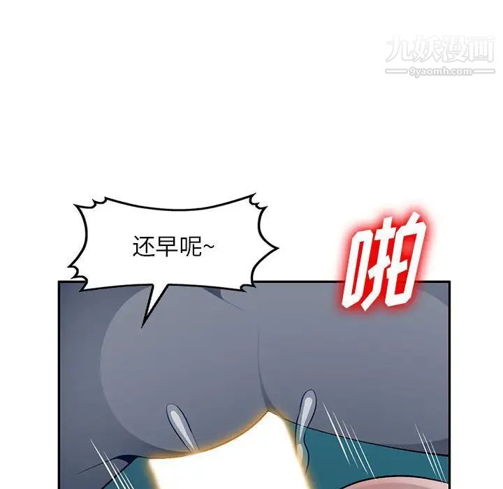 混乱一家人，第9話，第 65 页
