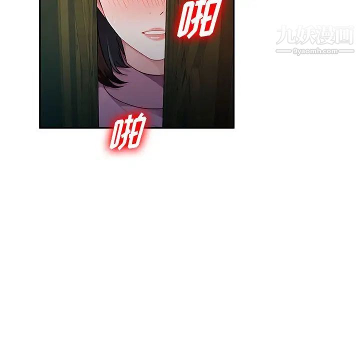 混乱一家人，第9話，第 28 页