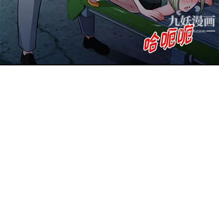 混乱一家人，第9話，第 77 页