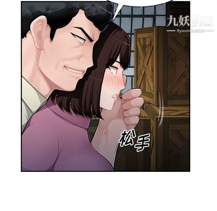 混乱一家人，第9話，第 52 页